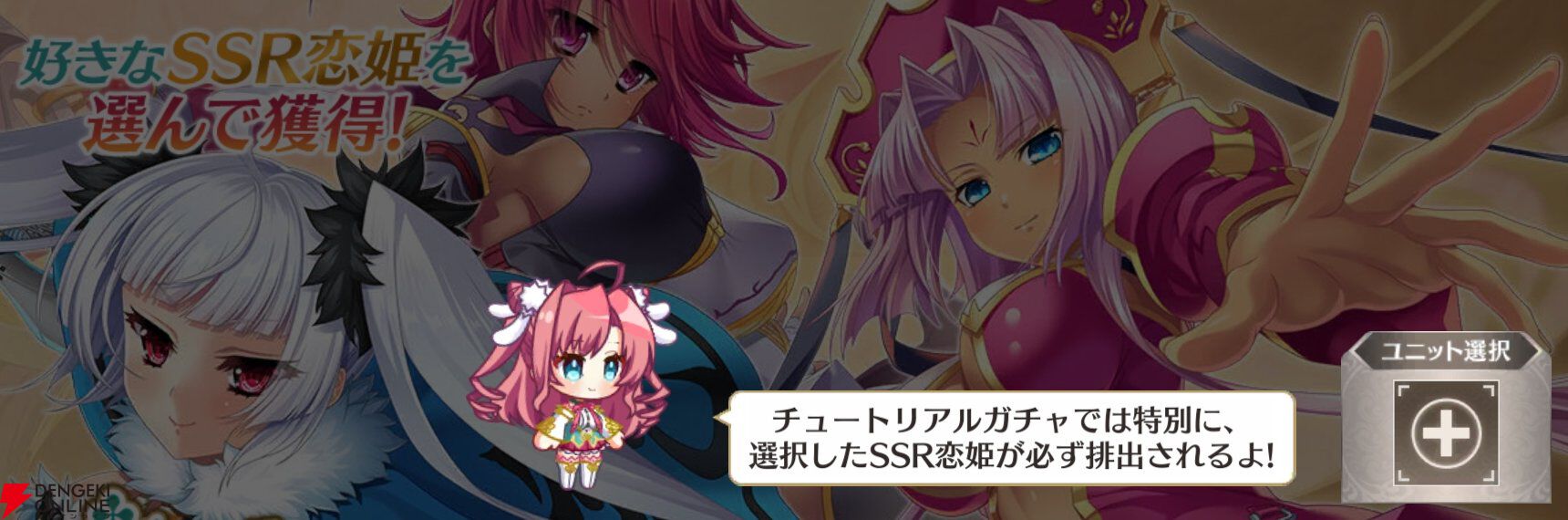 『恋姫†大戦（こいせん）』