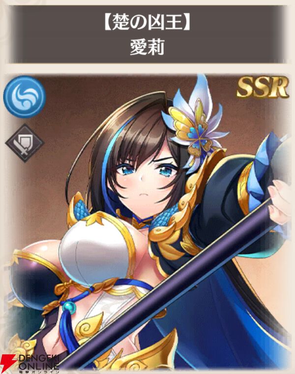 『恋姫†大戦（こいせん）』