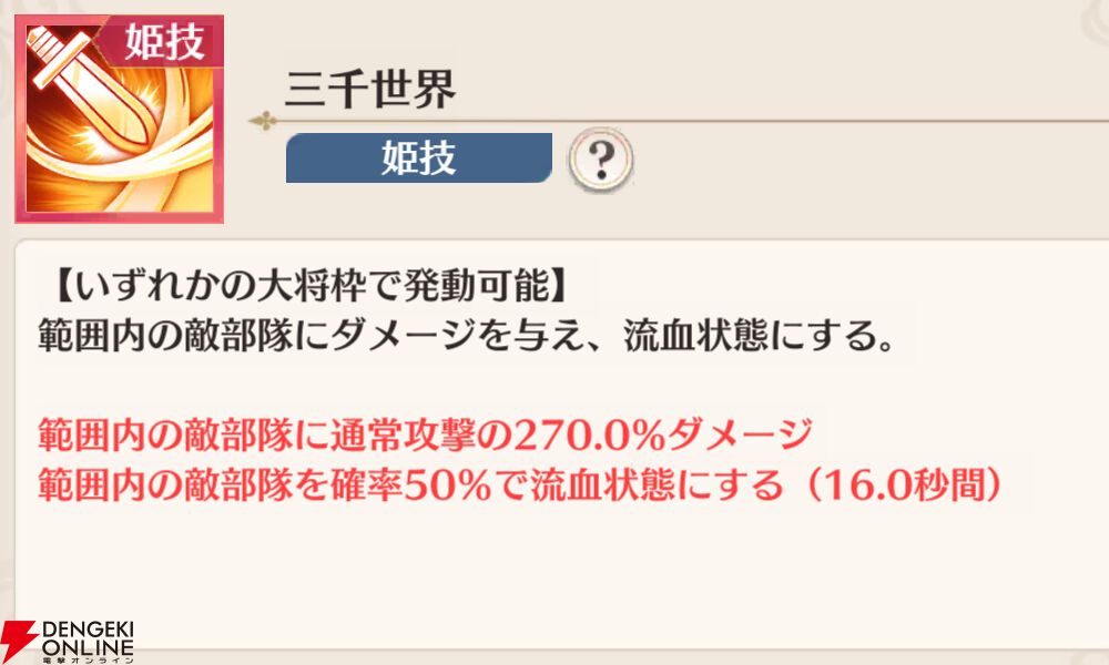 『恋姫†大戦（こいせん）』