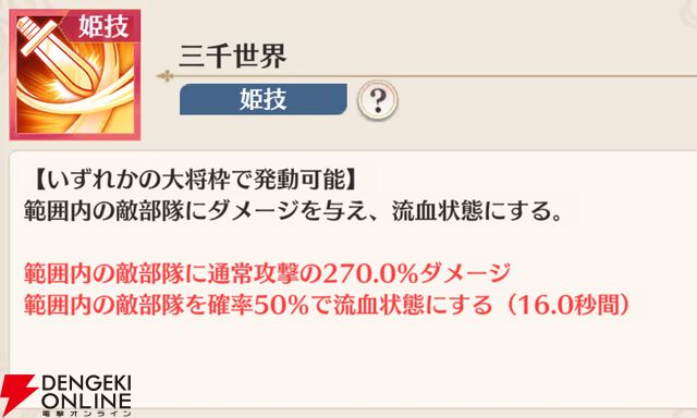 『恋姫†大戦（こいせん）』