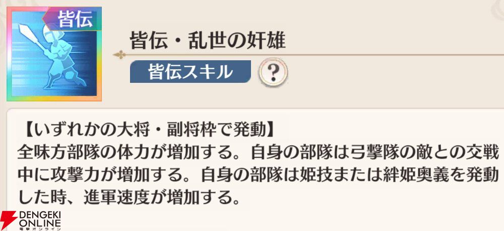 『恋姫†大戦（こいせん）』