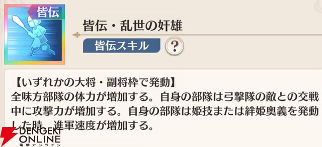 『恋姫†大戦（こいせん）』