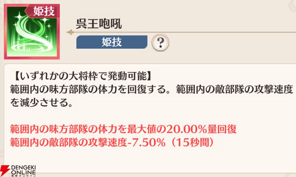 『恋姫†大戦（こいせん）』