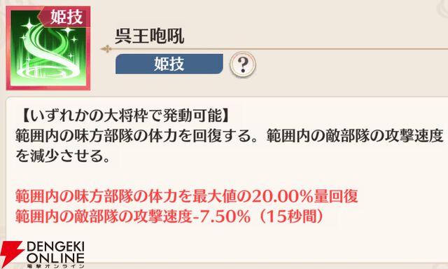 『恋姫†大戦（こいせん）』