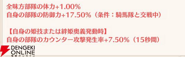 『恋姫†大戦（こいせん）』