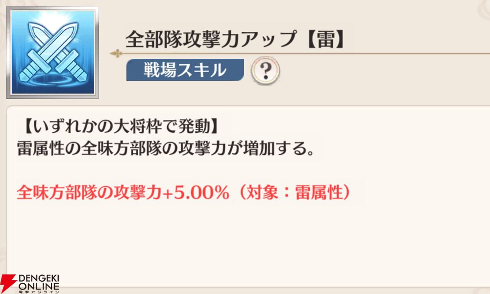 『恋姫†大戦（こいせん）』