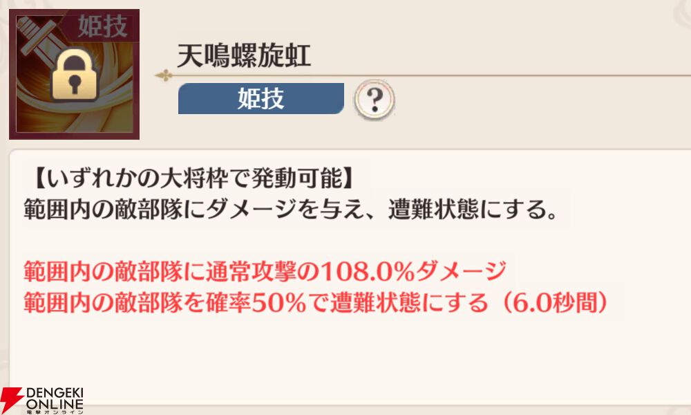 『恋姫†大戦（こいせん）』