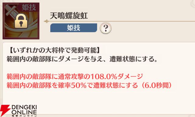 『恋姫†大戦（こいせん）』