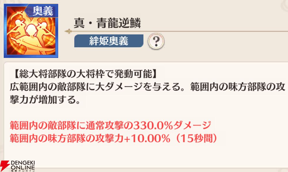 『恋姫†大戦（こいせん）』