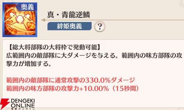 『恋姫†大戦（こいせん）』