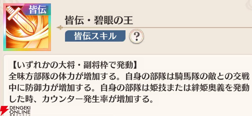 『恋姫†大戦（こいせん）』