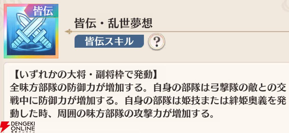 『恋姫†大戦（こいせん）』