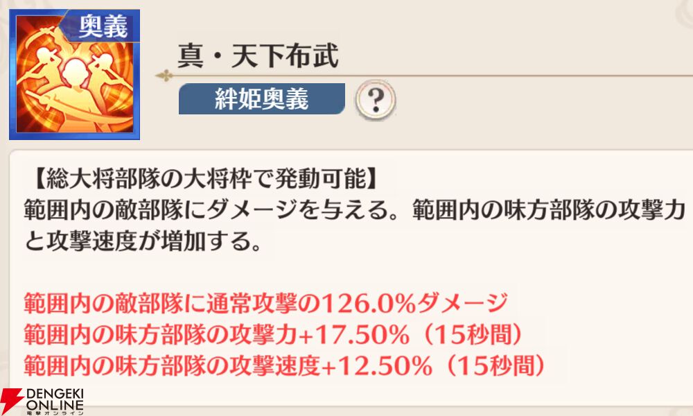 『恋姫†大戦（こいせん）』