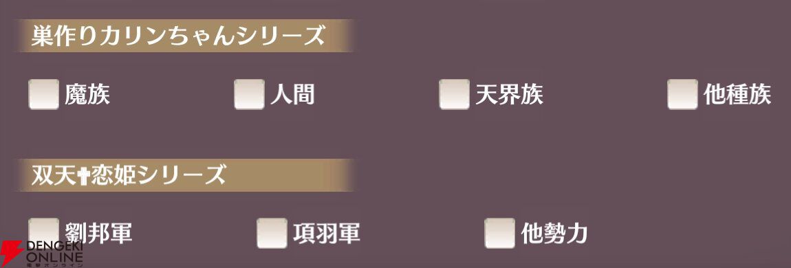 『恋姫†大戦（こいせん）』