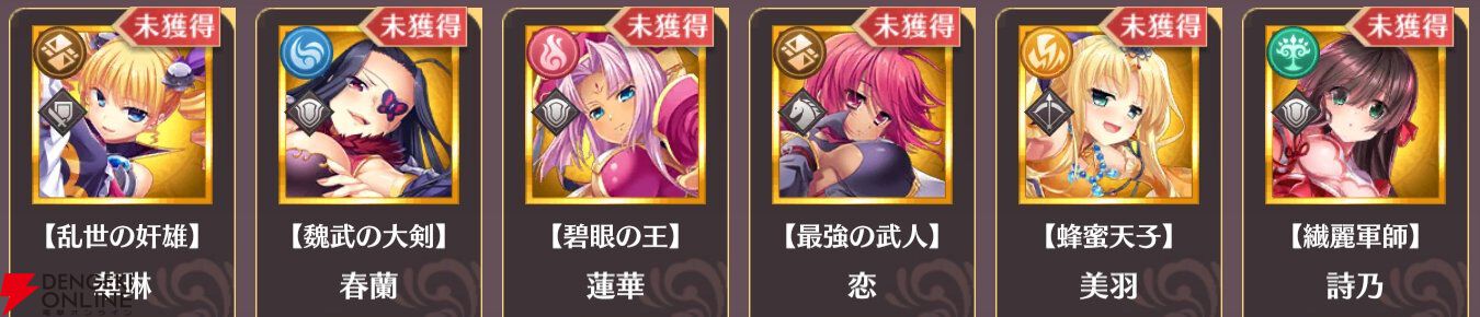『恋姫†大戦（こいせん）』