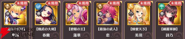 『恋姫†大戦（こいせん）』