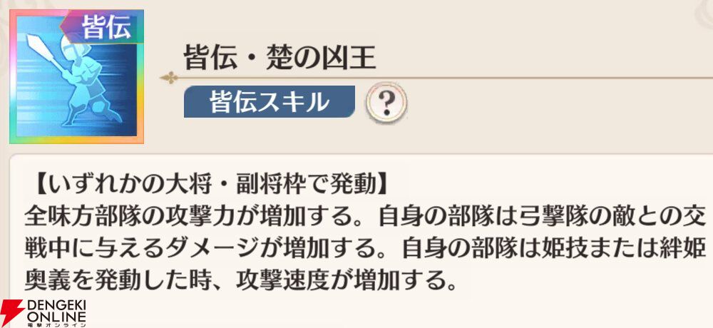 『恋姫†大戦（こいせん）』