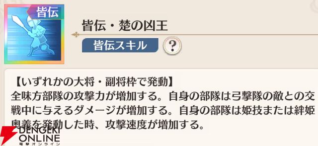 『恋姫†大戦（こいせん）』