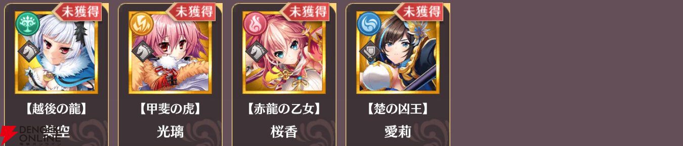 『恋姫†大戦（こいせん）』