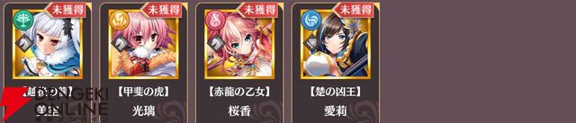 『恋姫†大戦（こいせん）』