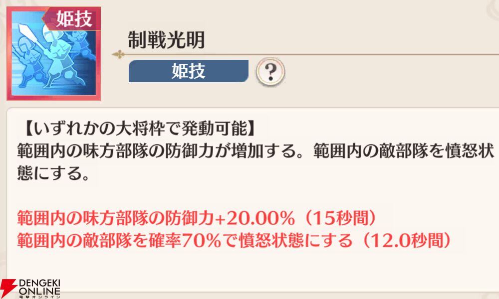 『恋姫†大戦（こいせん）』