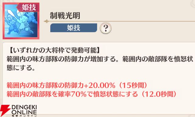 『恋姫†大戦（こいせん）』