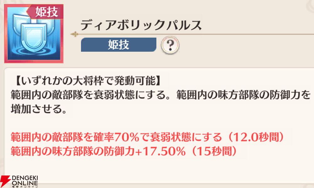 『恋姫†大戦（こいせん）』