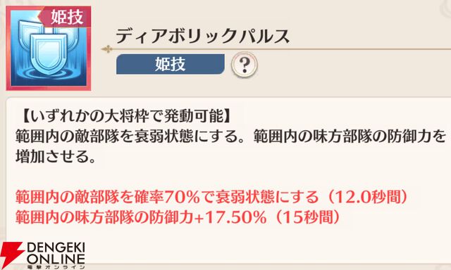 『恋姫†大戦（こいせん）』