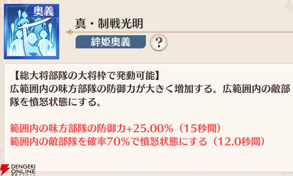 『恋姫†大戦（こいせん）』