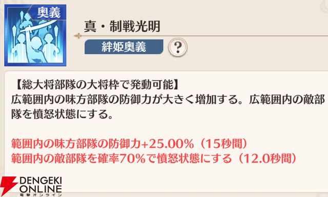 『恋姫†大戦（こいせん）』