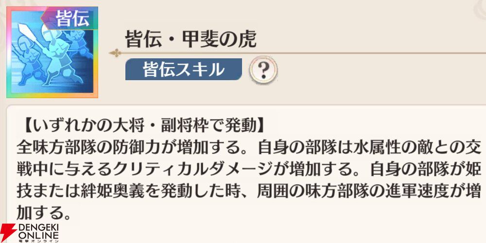 『恋姫†大戦（こいせん）』