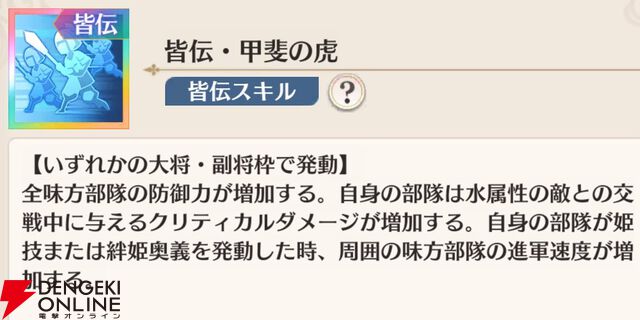 『恋姫†大戦（こいせん）』