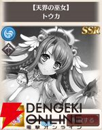 『恋姫†大戦（こいせん）』