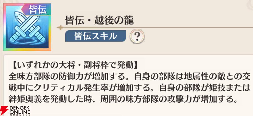 『恋姫†大戦（こいせん）』