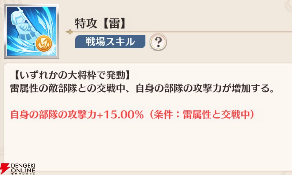 『恋姫†大戦（こいせん）』