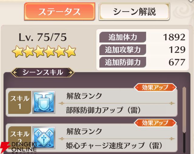 『恋姫†大戦（こいせん）』