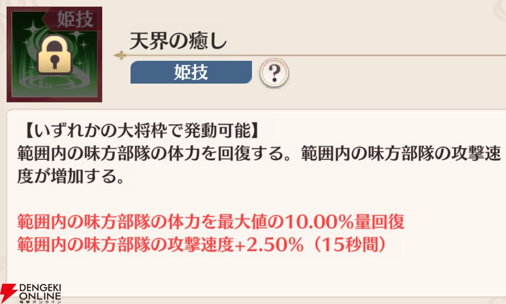 『恋姫†大戦（こいせん）』