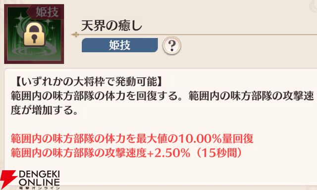 『恋姫†大戦（こいせん）』