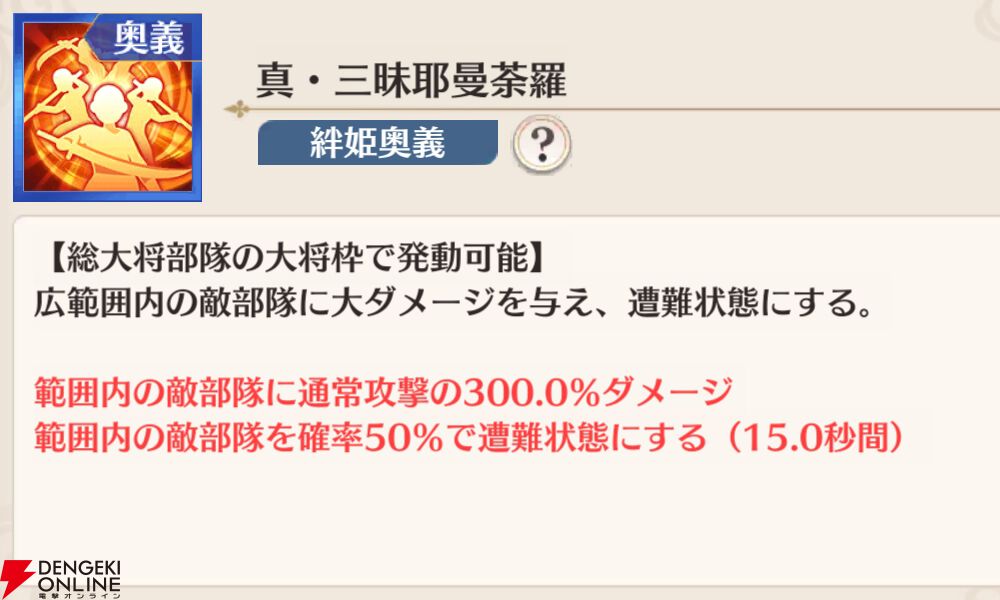 『恋姫†大戦（こいせん）』