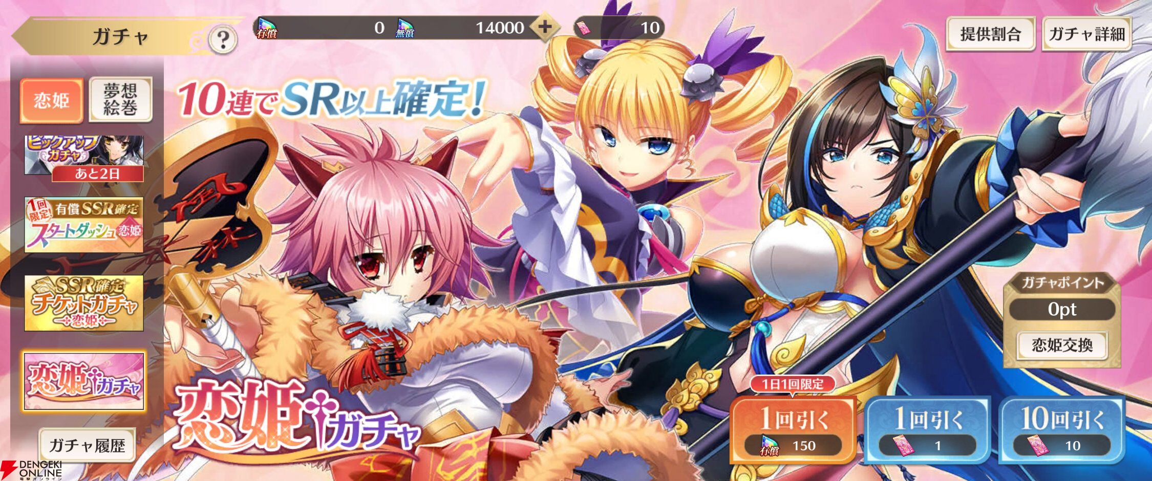 『恋姫†大戦（こいせん）』