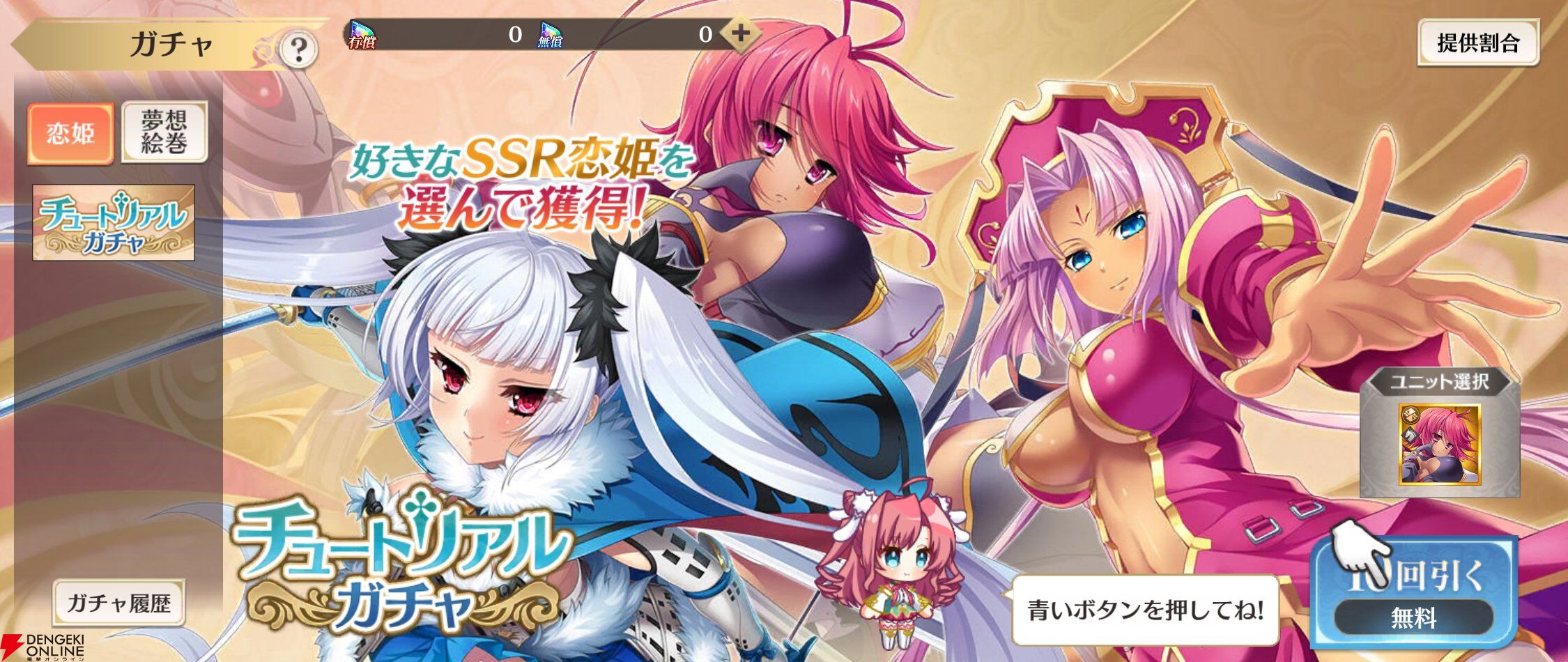 『恋姫†大戦（こいせん）』