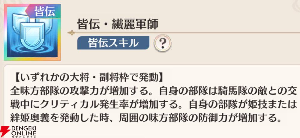 『恋姫†大戦（こいせん）』