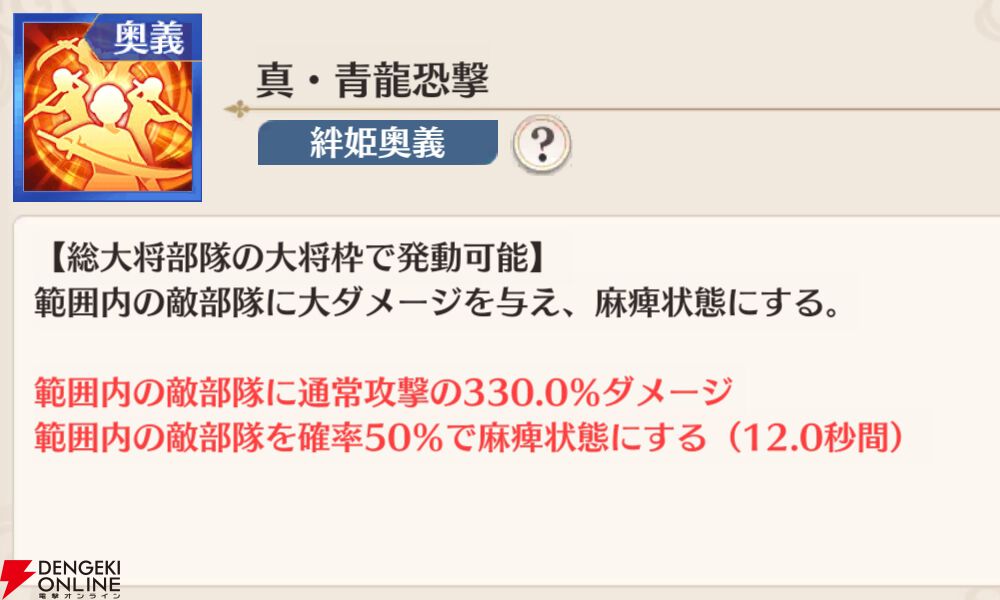『恋姫†大戦（こいせん）』