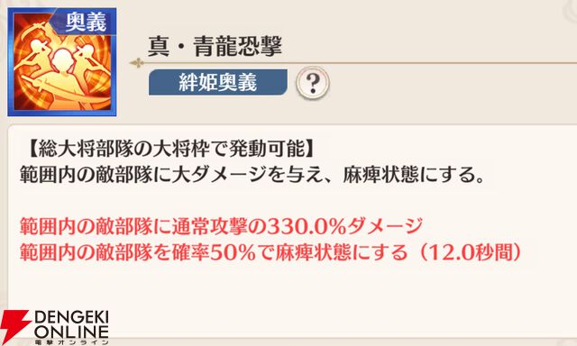 『恋姫†大戦（こいせん）』