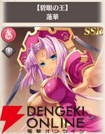 『恋姫†大戦（こいせん）』