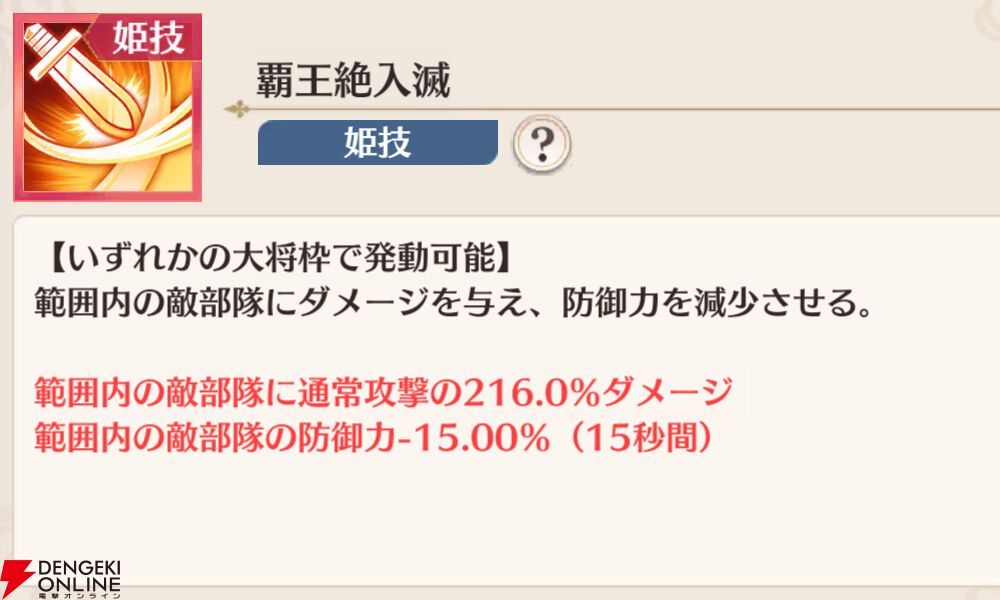 『恋姫†大戦（こいせん）』