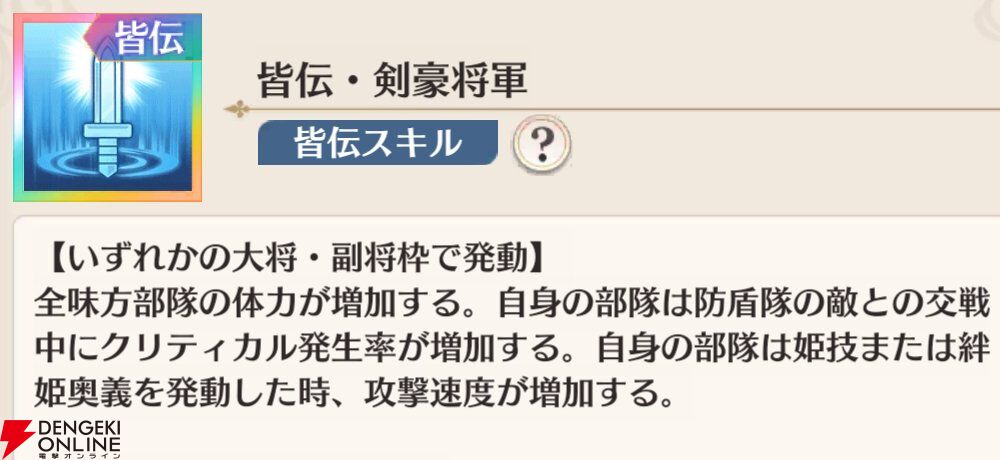 『恋姫†大戦（こいせん）』