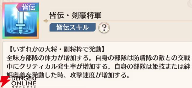 『恋姫†大戦（こいせん）』