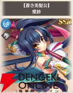 『恋姫†大戦（こいせん）』