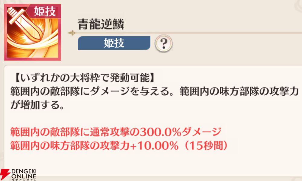 『恋姫†大戦（こいせん）』